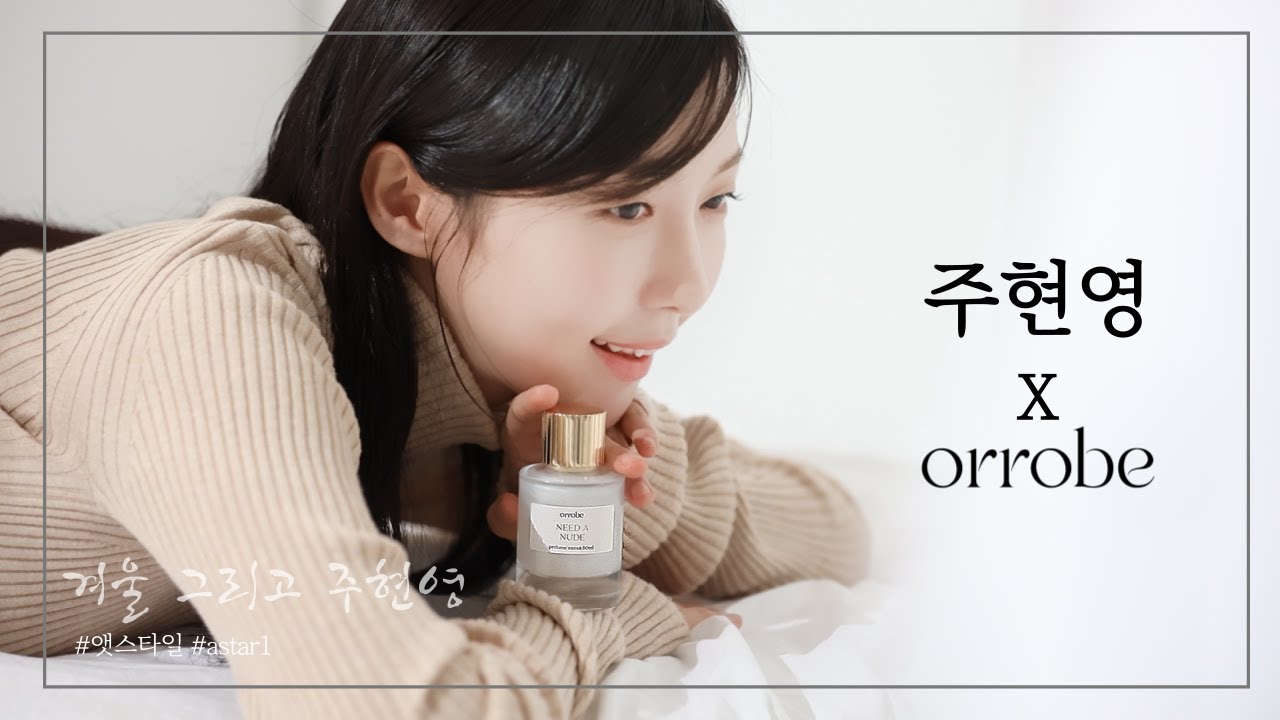 [속보] 배우 주현영이 정말 예쁩니다!! 주현영 역대급 화보!! 볼 때마다 반하쟈나...  😍 #astar1 #주현영 #화보 #매거진