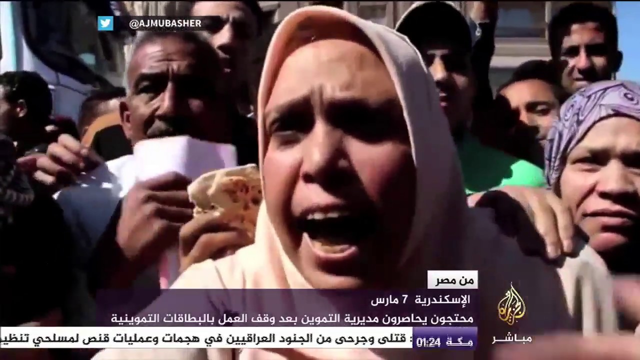 من مصر .. متظاهرون يقطعون طريق الترام بكليوباترا ويطالبون بتوفير الخبز المدعم