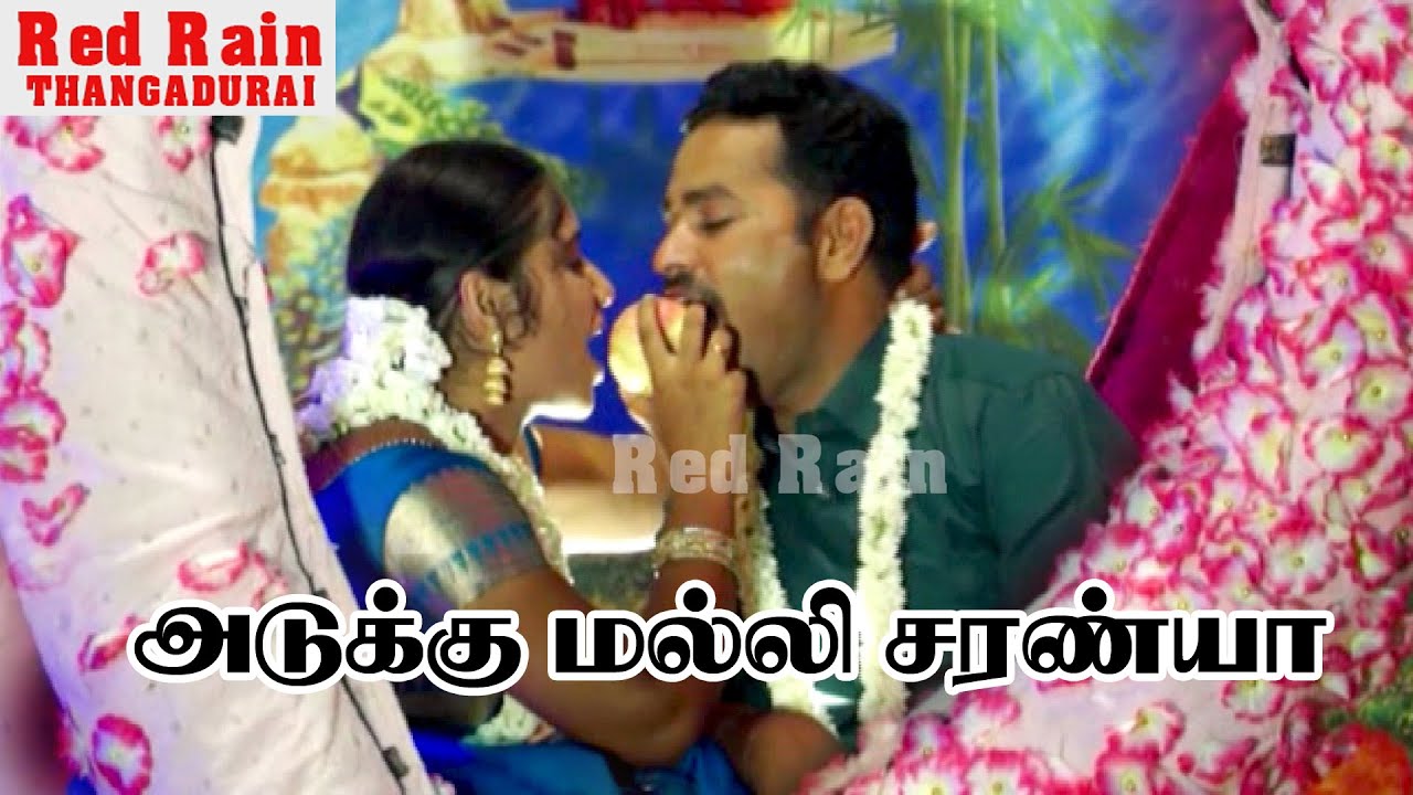 அடுக்கு மல்லி எடுத்து வந்து பாடல்  Adukku Malli Yeduthu drama  song RED RAIN thangadurai