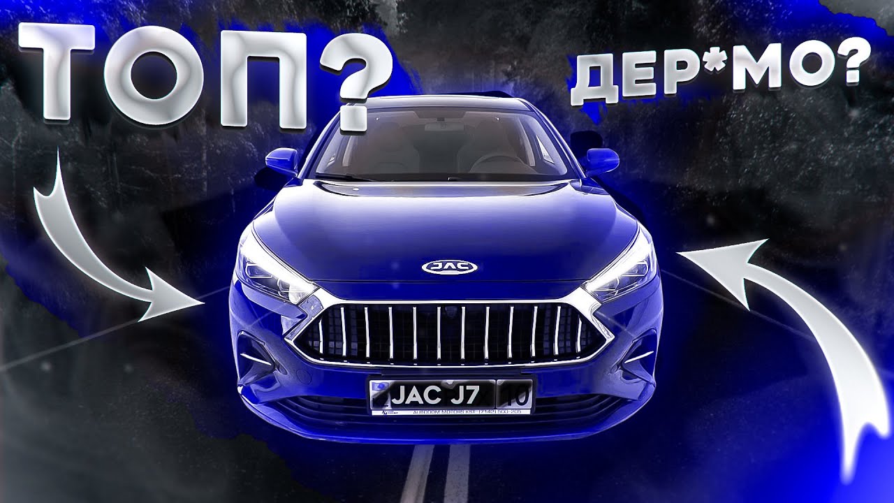 Машина jack j7