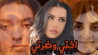 @by fatine:القصة اللي تخليك تفقد الثقة في أقرب المقربين