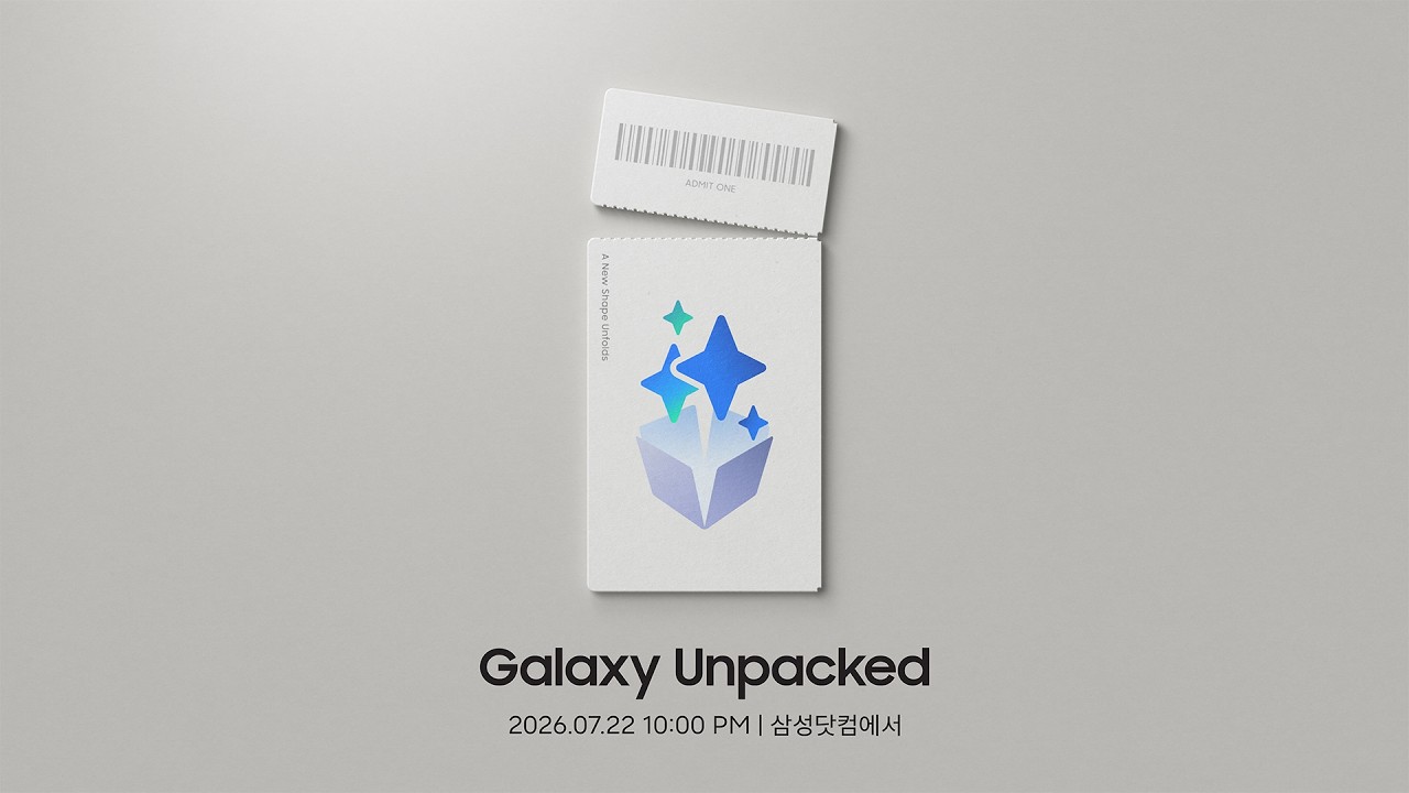 [갤럭시] Invitation for Galaxy Unpacked July 2026 | 삼성전자