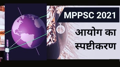 MPPSC 2021 NEW UPDATE ABOUT 2021 RESULT #mppscmains #mppsc #mppscprecutoff #mppscresult #mppscpre