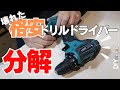 【DIY格安電動工具】一年持たず！壊れたドリルドライバーを分解したら・・・