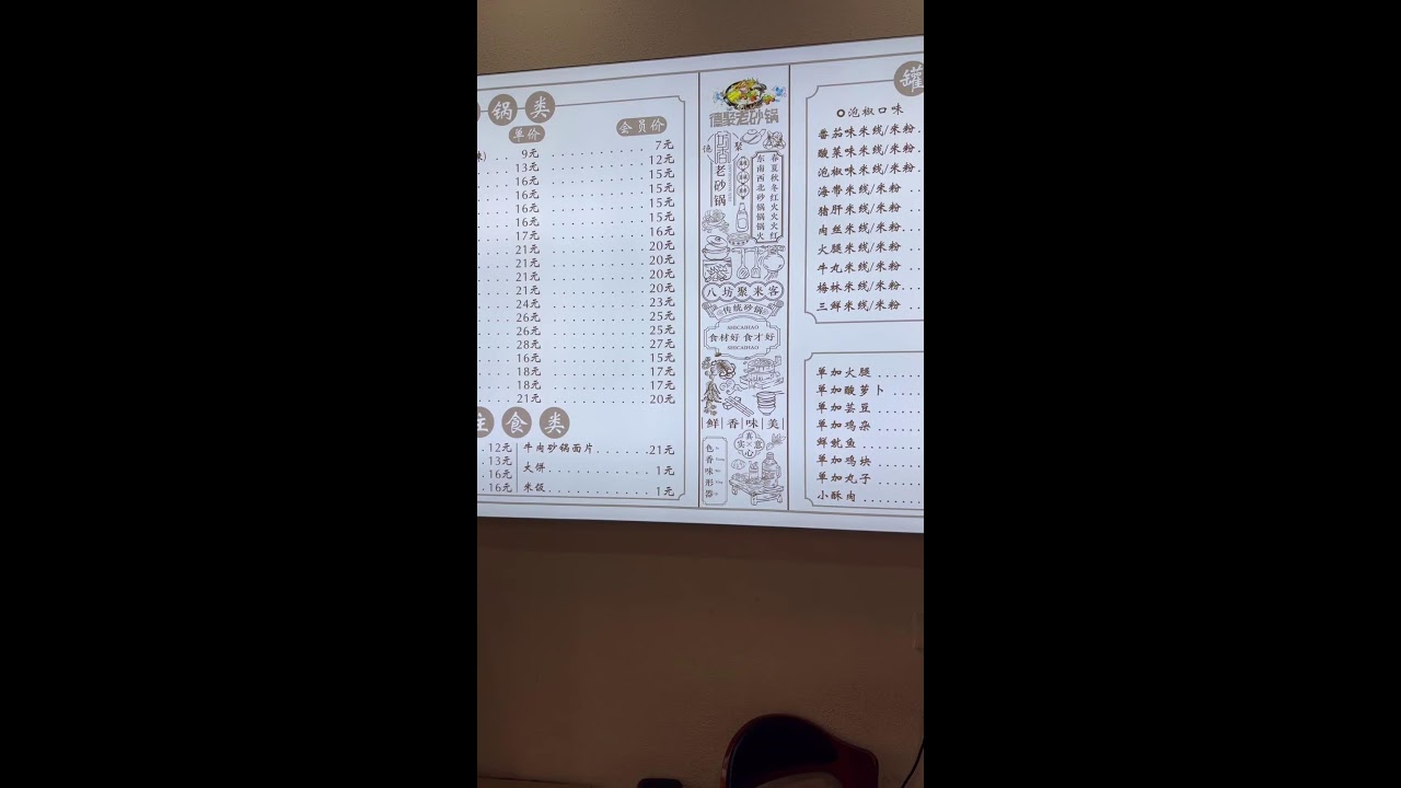 Live broadcast of street food specialties and fruit delicacies