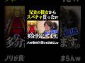 兄貴の彼女からスパチャ貰ったw【ぼた餅/モンスト/切り抜き】