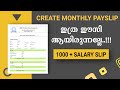 How to create Multiple payment slip in One Click - Mail merge | Pay slip | Salary Slip |