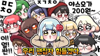 『견자희』저희 편집자가 녹아든 영상입니다..