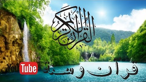 (جزء تبارك 29 ) كاملا للقارئ عبد المنعم عبد المبدئ