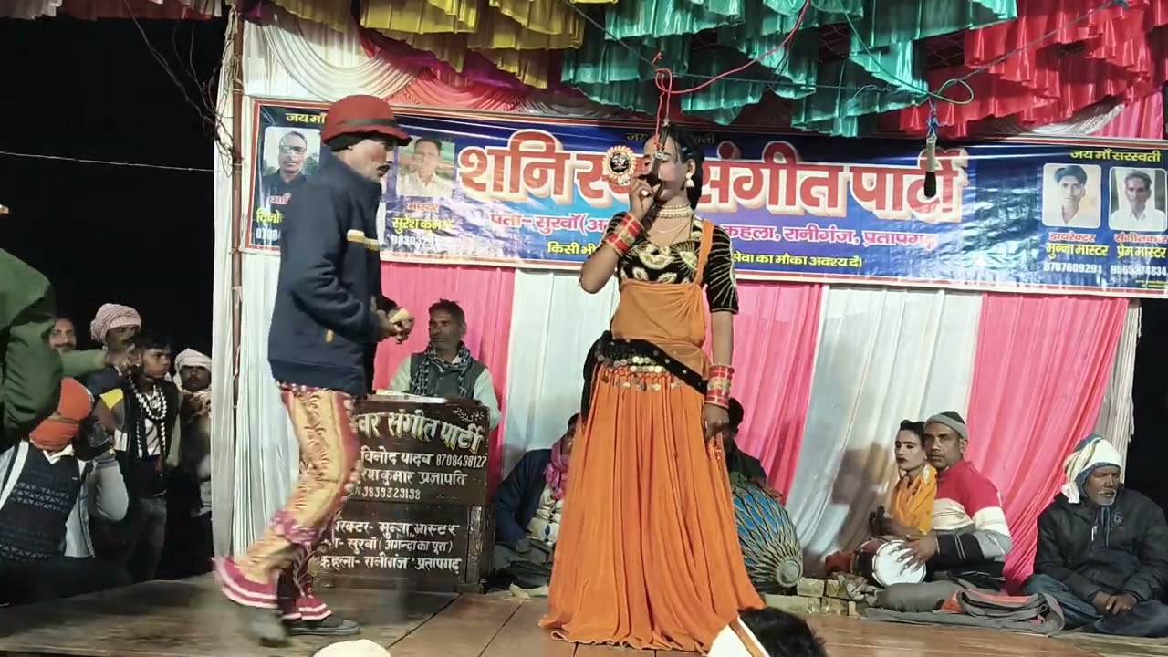 विनोद यादव 055 # सोनू डांसर वारी # शनि स्वर संगीत पार्टी मालिक विनोद यादव मास्टर सुरेश ‌परजापति 