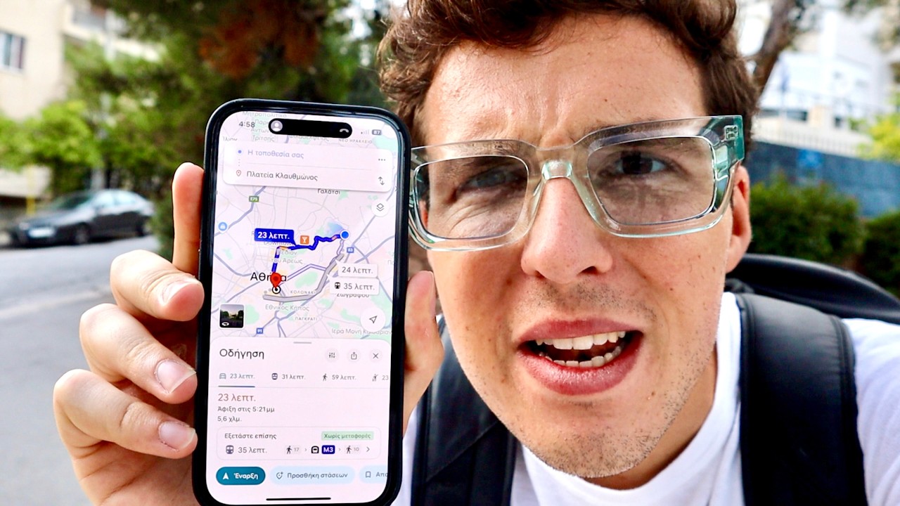 (ΜΕΤΑ)ΚΙΝΗΣΗ στην Πόλη