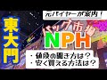 【情報⚠️】韓国旅行vlog 🛍️東大門市場でのお買い物方法や最新情報　仕入れじゃなくても自分の分だけを買う方法は？　東大門　NPH 南平和　ソウル 買い物