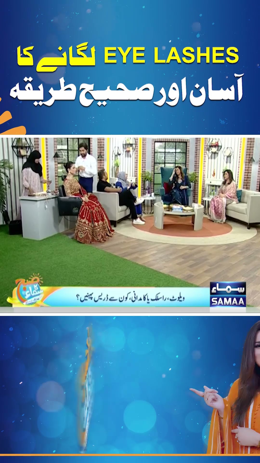 Easy and Correct Way to Apply Eyelashes | Madeha Naqvi  | SAMAA TV