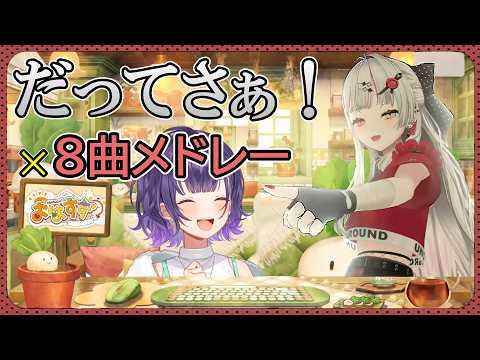 七瀬すず菜編【だってさぁ！】石神×割込ドロップス【こんなにも！】