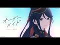 【Project Sekai】オーダーメイド (Made to Order) / Leo/need &times; Megurine Luka 【CC lyrics EN】