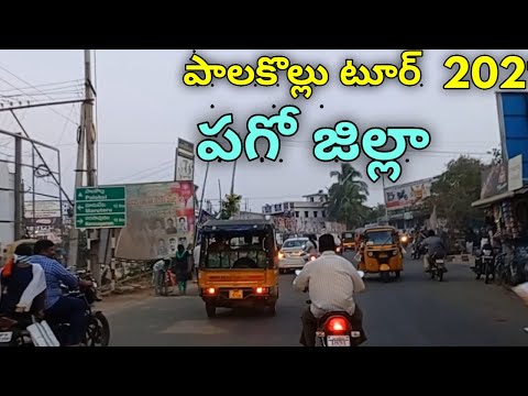 palakollu tour 2021 || population 2021 palakollu || west godavari || Prashi Real