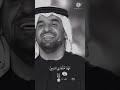 قالوا الجمال في الروح حسين الجسمي قالوا الجمال في الروح حسين الجسمي