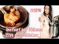 Super easy Instant pot Chinese five spice chicken 快煲电压力锅五香鸡 image