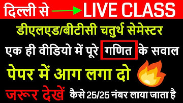 btc/deled 4th semester math (up deled 4th semester math in hindi/english) solution paper 2019