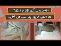 side pocket stitching / side pocket laganay ka tareeka/custom tailor