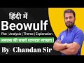 Beowulf  old english poem  summary in hindi  theme analysis plot  complete explanation