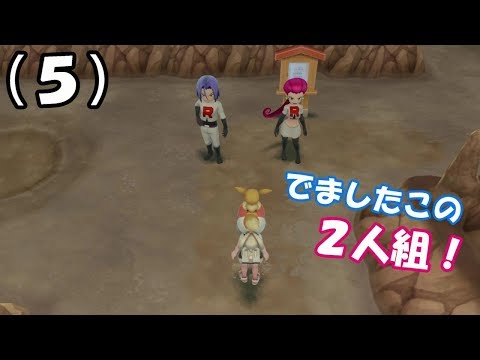 (５)ポケモン Let's go!イーブイ