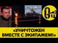 УСПЕШНАЯ ОПЕРАЦИЯ ГУР! «СЕРГЕЙ КОТОВ» УНИЧТОЖЕН!