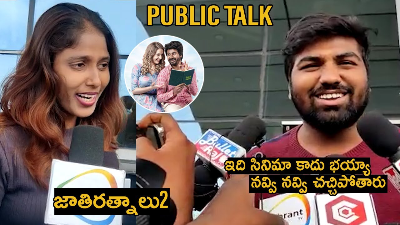 Prince Movie Genuine Public Talk || Prince Movie Public Response  | Anudeep KV