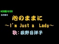 NOB踊り081 心のままに~I'm Just a  Lady~ 消音1st