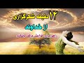 شکرگزاری از خداوند کلید زندگی بهتروراهی برای رشدروحی وروانی شکرگزاری سپاسگزارى انرژی مثبت شکرگزاری از خداوند کلید زندگی بهتروراهی برای رشدروحی وروانی شکرگزاری سپاسگزارى انرژی مثبت