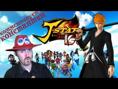 Ичиго разносит Коноху [J-Stars Victory Vs]#3