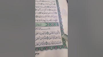 سورة الليل ١-٧ تكرار للأطفال