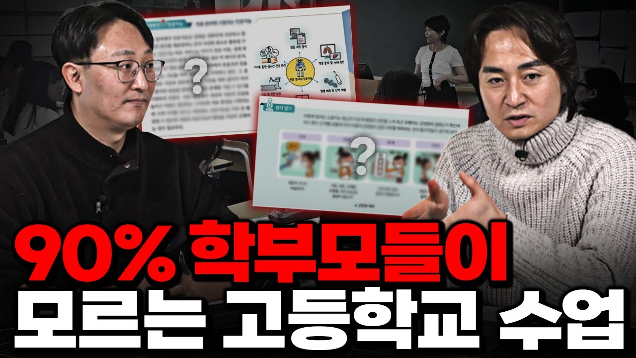 예비고1은 학부모도 선행하셔야 합니다. 