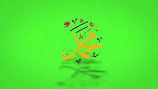 Islamic green screen background | islamic Chroma key | شاشه خلفيه خضراء اسلاميه متحركة