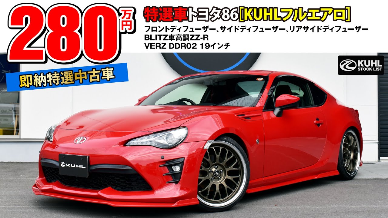 サイドディフューザー 86 サイド ZN6 ZC6 86 BRZ トムス サイド