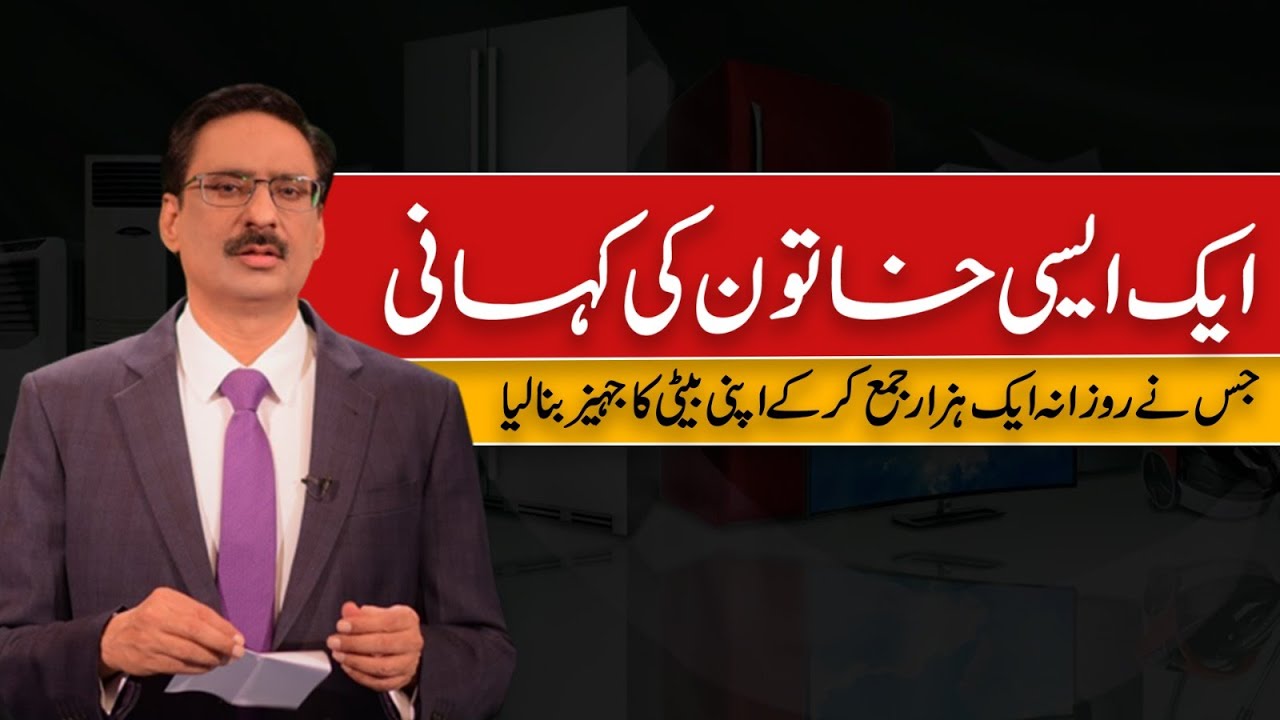 a-story-of-a-woman-who-made-her-daughter-s-dowry-by-saving-1000-rupees