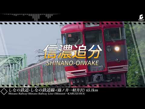 【駅名】「paranoia」でしなの鉄道の駅名を歌います。Vocal 重音テト