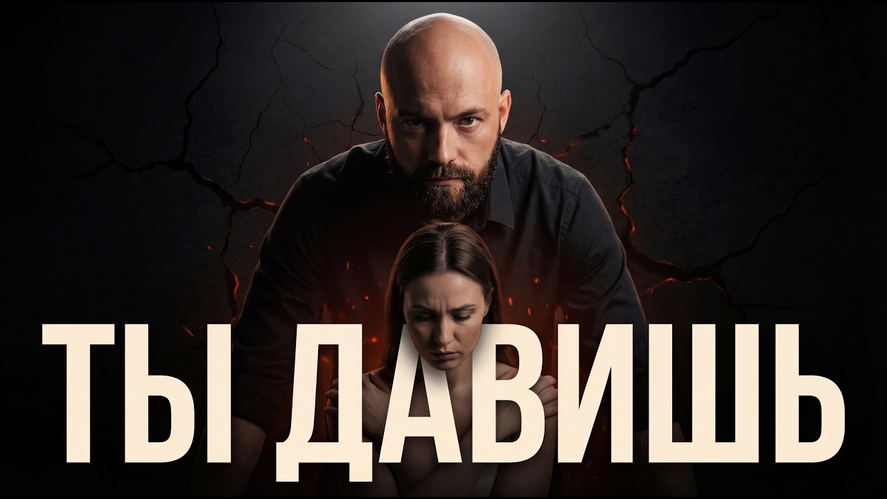 #12 Ахиллес. Ты не любишь. Ты доказываешь, что ты мужчина — Transcript