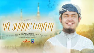 Ya Shahe Umam | New Urdu Naat | Jab Husntha Unka Jalwanuma | New kalam