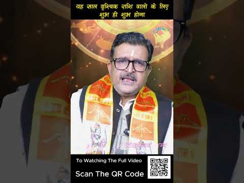 वृश्चिक राशि मई 2024 राशिफल | Vrishchik Rashi May 2024 | Scorpio May Horoscope | By Astro M.S Pandey