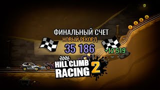 Hill Climb Racing 2 - 35186 points in SPRING INTO ACTION