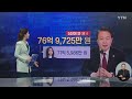 고위 공직자 재산 공개…현직 중 이용구 차관이 1위 / SBS