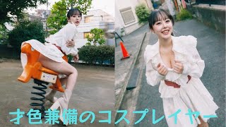 才色兼備のコスプレイヤー「みなぽち」、「貴女じゃないとダメです」