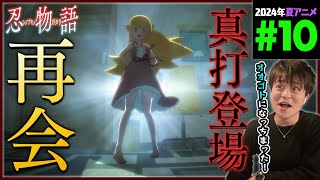 MONSTER 同時視聴