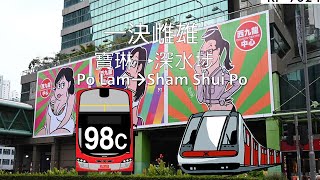 【一決雌雄】寶琳→深水埗, 九巴98C vs 港鐵 Po Lam→Sham Shui Po, KMB 98C vs MTR