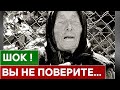 Погибнет большая держава : страшное предсказание Ванги на 2021 год...