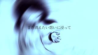 【歌愛ユキ】破壊と創造【オリジナル】KaaiYuki - Destroy and create
