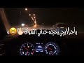 عليمن لسوي السالفه جبيرهه