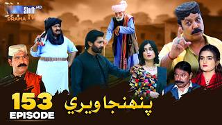 Pahinja Weri Episode 153 | Soap Serial | SindhTVHD Drama screenshot 2