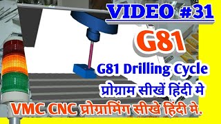 G81 DRILLING cycle in VMC HMC|| How To use? Learn all about CNC programming in hindi and English |